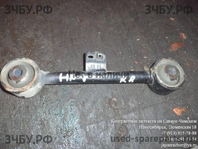 Honda HR-V 1 Тяга задняя правая