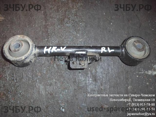 Honda HR-V 1 Тяга задняя левая