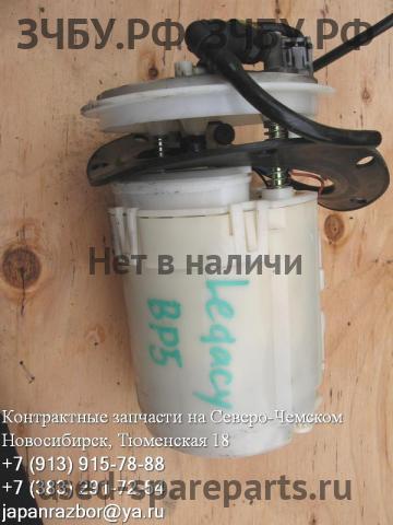 Subaru Legacy 4 (B13) Насос топливный электрический