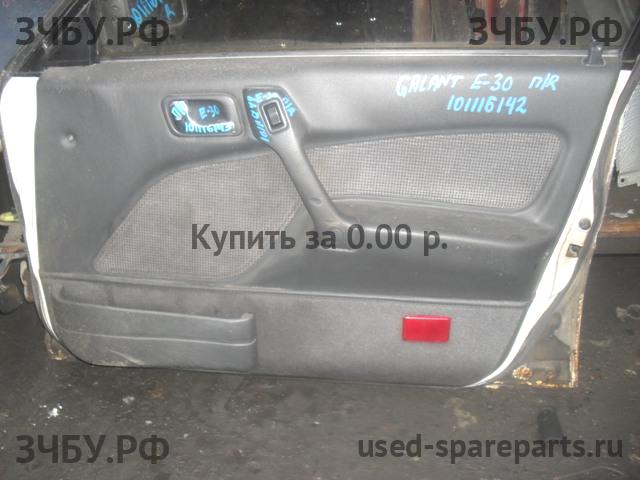 Mitsubishi Galant 6 (E3) Обшивка двери передней правой