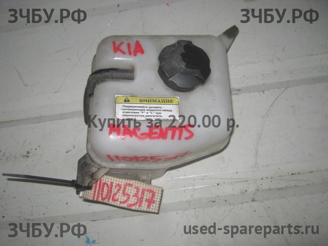KIA Magentis 2 Бачок расширительный