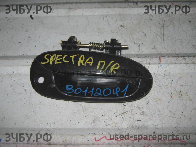 KIA Spectra Ручка двери передней наружная правая