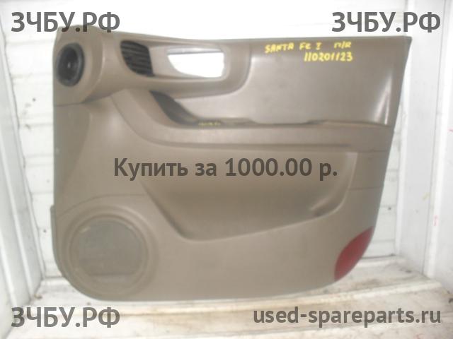 Hyundai Santa Fe 1 (SM) Обшивка двери передней правой