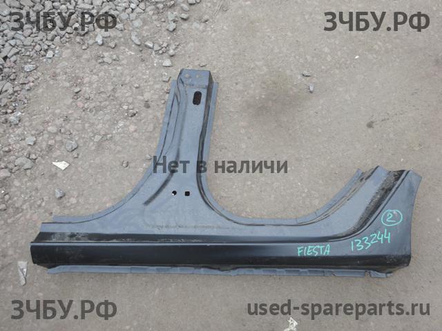 Ford Fiesta 6 Порог левый