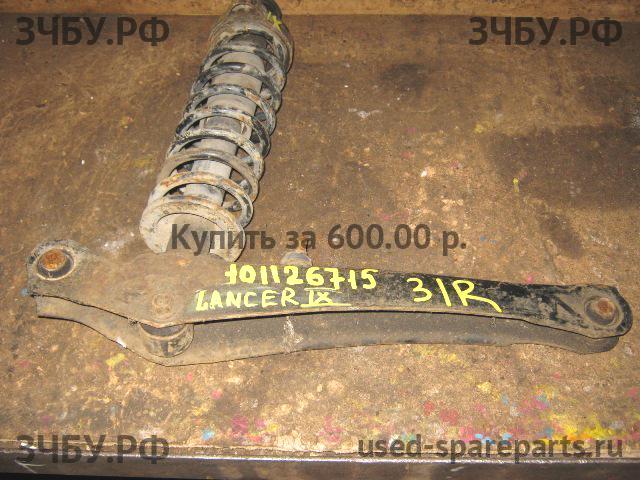 Mitsubishi Lancer 9 [CS/Classic] Рычаг задний