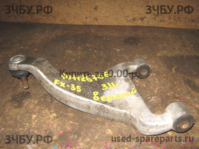Infiniti FX 35/45 [S50] Рычаг задний левый