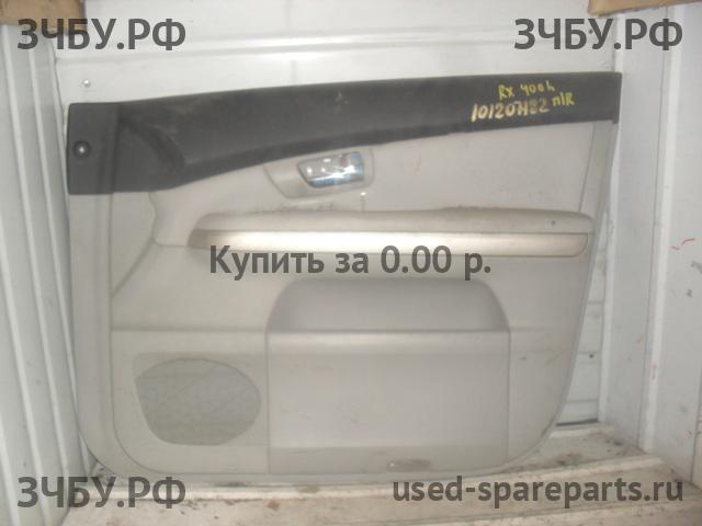 Lexus RX (2) 300/330/350/400h Обшивка двери передней правой