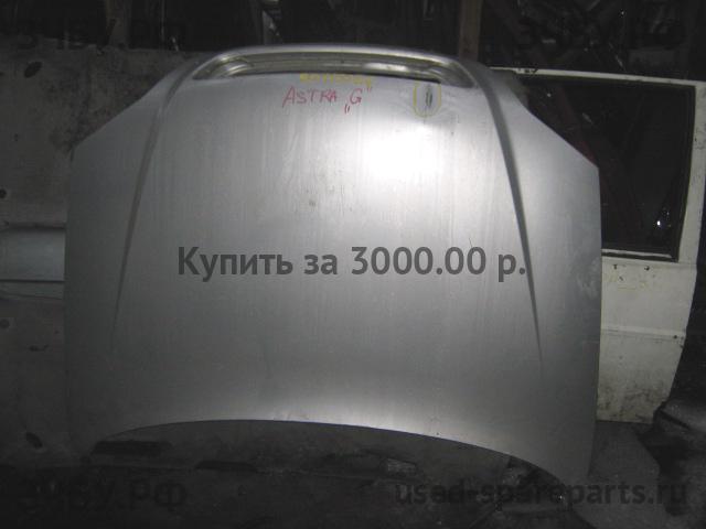 Opel Astra G Капот