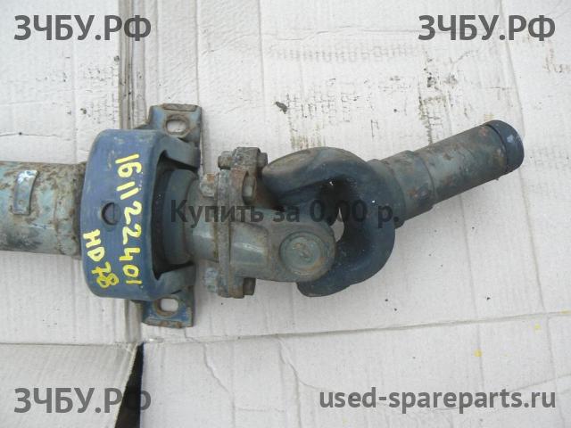 Hyundai HD 78 Вал карданный