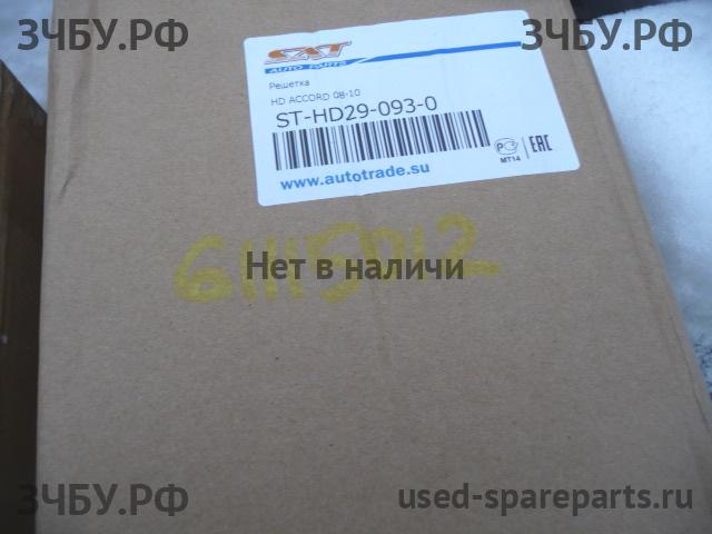 Honda Accord 8 Решетка радиатора