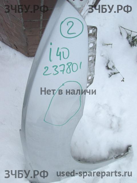 Hyundai i40 Крыло переднее правое