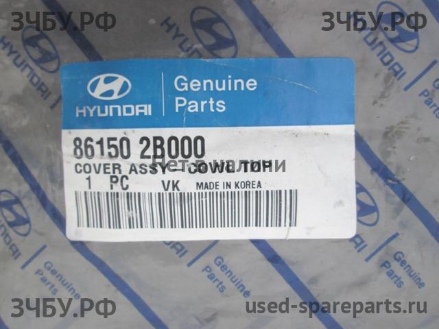 Hyundai Santa Fe 2 (CM) Решетка стеклоочистителя (Дефлектор водостока)
