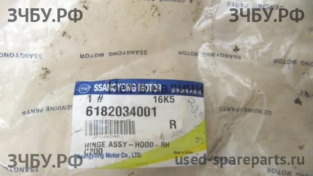 SsangYong Actyon New Петля капота правая