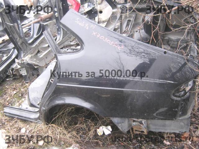 Saab 9-3 (1) Крыло заднее левое