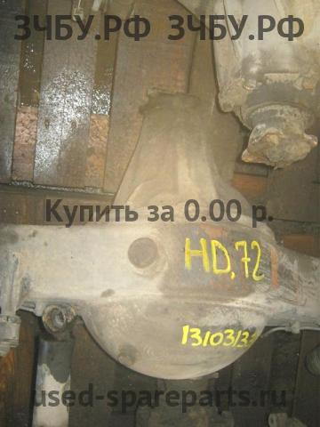 Hyundai HD 72 Мост задний (в сборе)