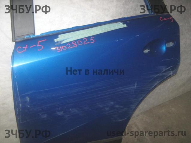 Mazda CX-5 (1) Дверь задняя левая