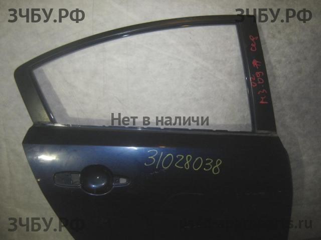 Mazda 3 [BK] Дверь задняя правая