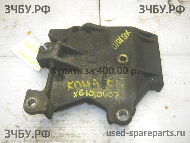 Mitsubishi Lancer 9 [CS/Classic] Кронштейн компрессора кондиционера