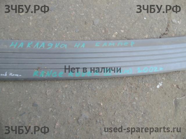 Land Rover Range Rover 3 (LM) Накладка заднего бампера