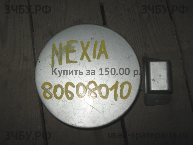 Daewoo Nexia Лючок бензобака