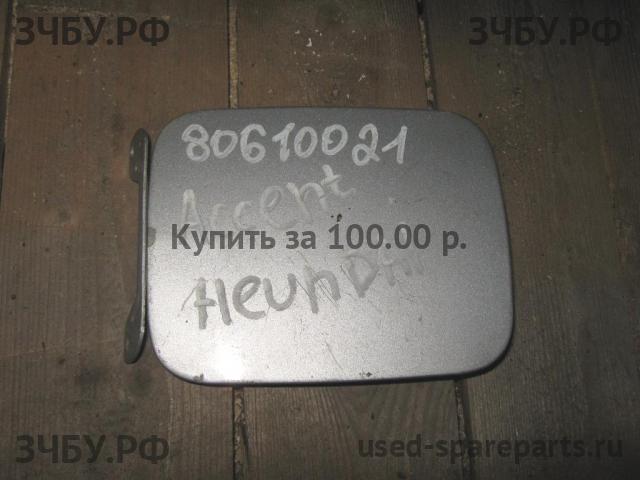 Hyundai Accent 2 Лючок бензобака