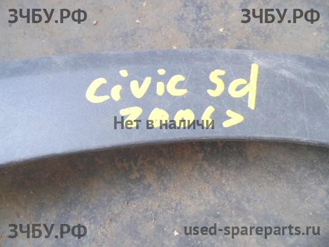 Honda Civic 8 (5D) Накладка крыла заднего правого