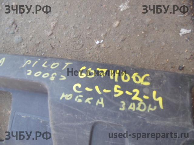 Honda Pilot (2) Юбка заднего бампера