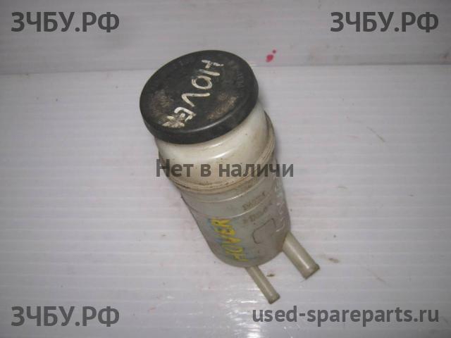 Great Wall Hover H3 Бачок гидроусилителя