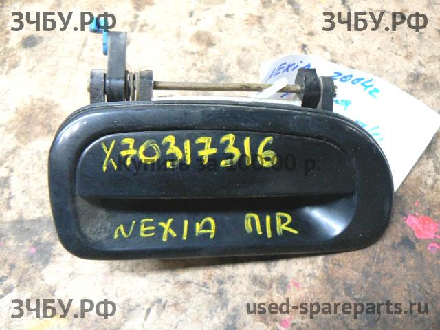 Daewoo Nexia Ручка двери передней наружная правая