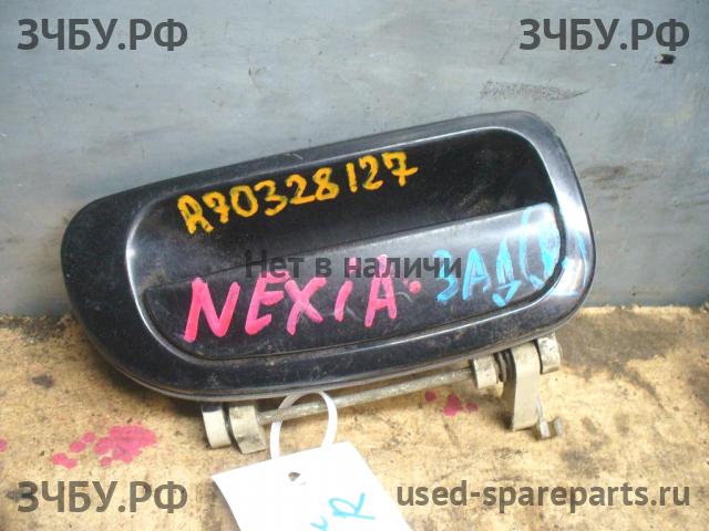 Daewoo Nexia (2008>) Ручка двери задней наружная правая