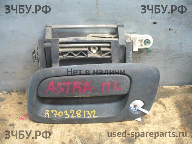 Opel Astra G Ручка двери передней наружная левая