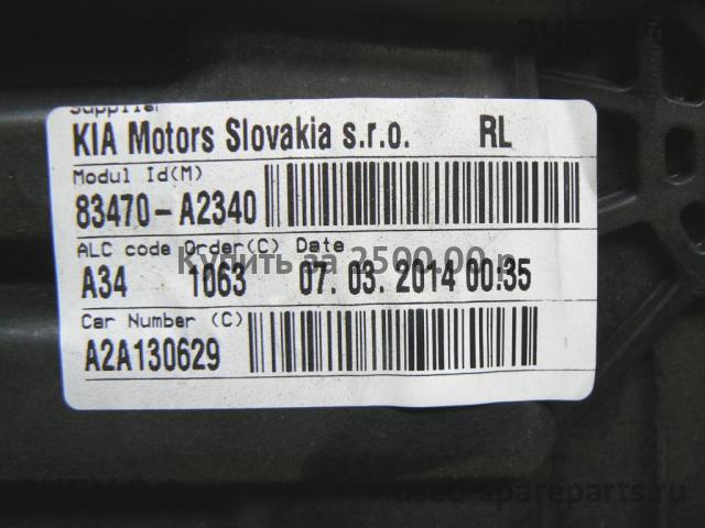 KIA Ceed 2 Стеклоподъёмник электрический задний левый