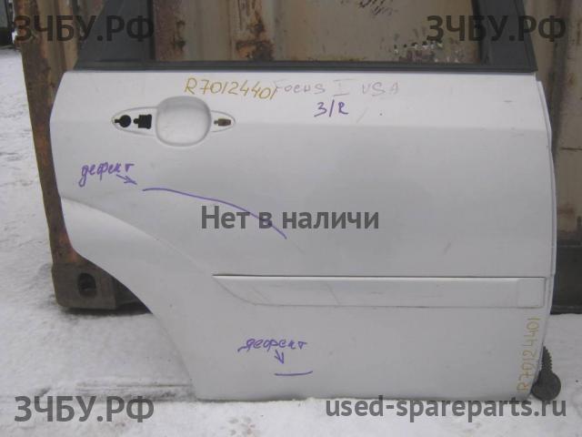 Ford Focus 1 Дверь задняя правая