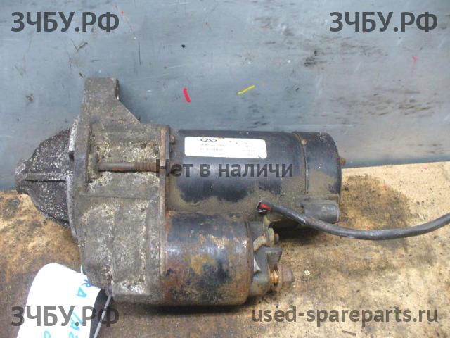 Chery Fora (A21) Стартёр