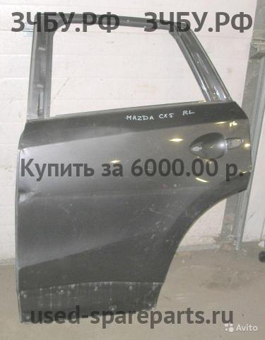 Mazda CX-5 (1) Дверь задняя левая