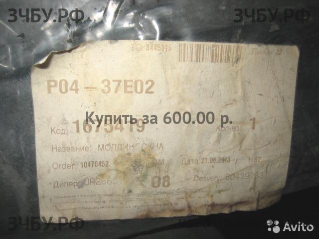 Ford Focus 2 Молдинг двери передней правой