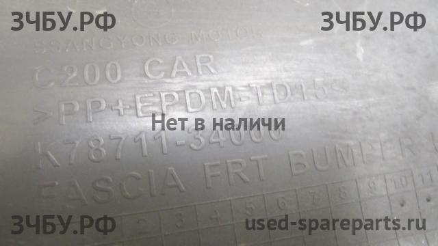 SsangYong Actyon New Бампер передний