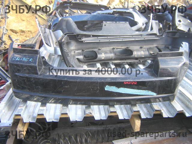Dodge Caliber Бампер задний