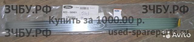 Ford C-MAX 1 Накладка на порог (кузов внутри)