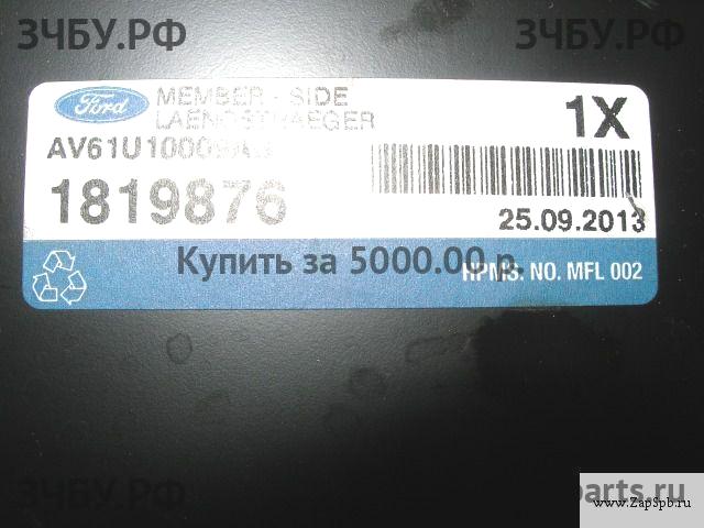 Ford C-MAX 2 Лонжерон передний левый