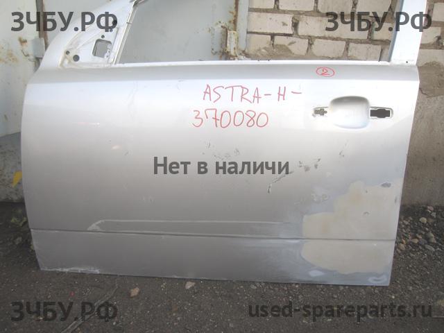 Opel Astra H Дверь передняя левая