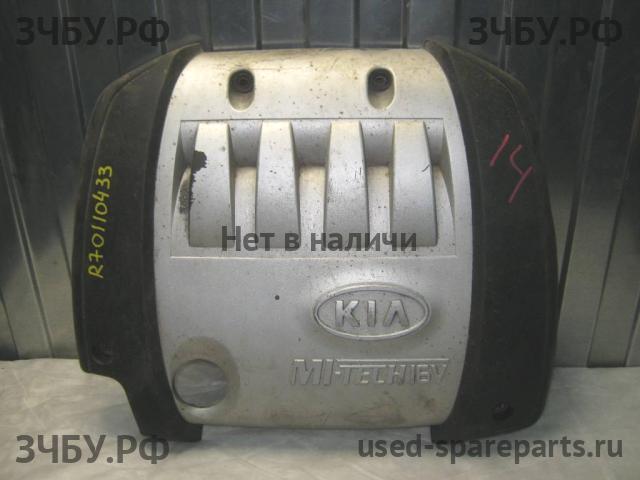 KIA Spectra Кожух двигателя (накладка, крышка на двигатель)