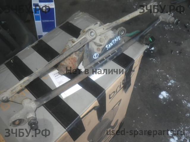 Hyundai Santa Fe 1 (SM) Трапеция стеклоочистителей