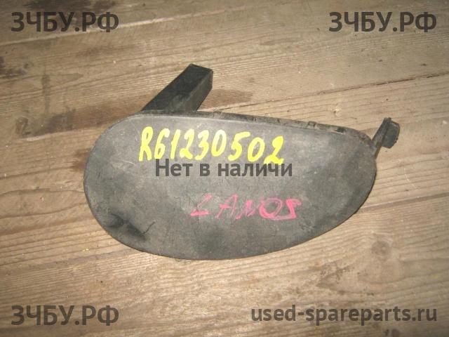 Chevrolet Lanos/Сhance Заглушка в бампер