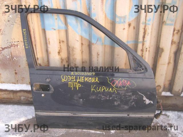 Daewoo Nexia Дверь передняя правая