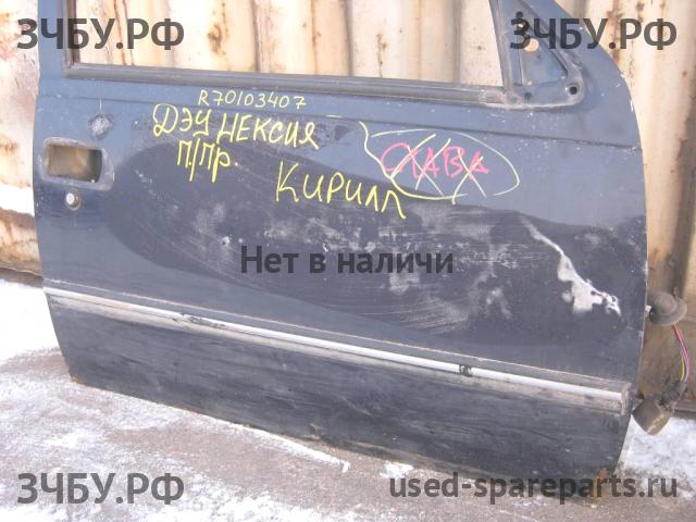 Daewoo Nexia Дверь передняя правая