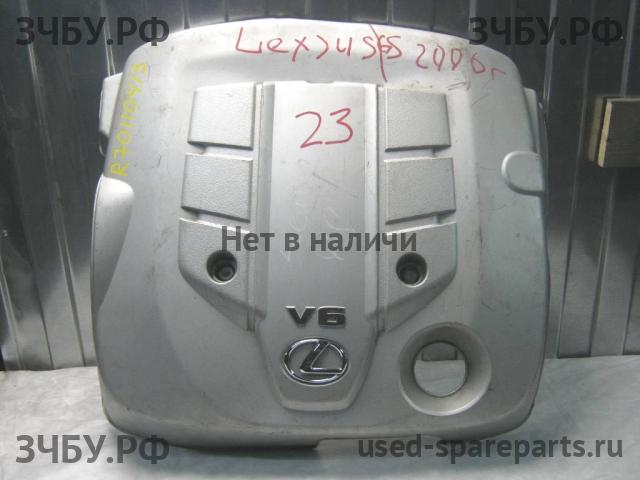 Lexus GS (3) 300/400/430 Кожух двигателя (накладка, крышка на двигатель)