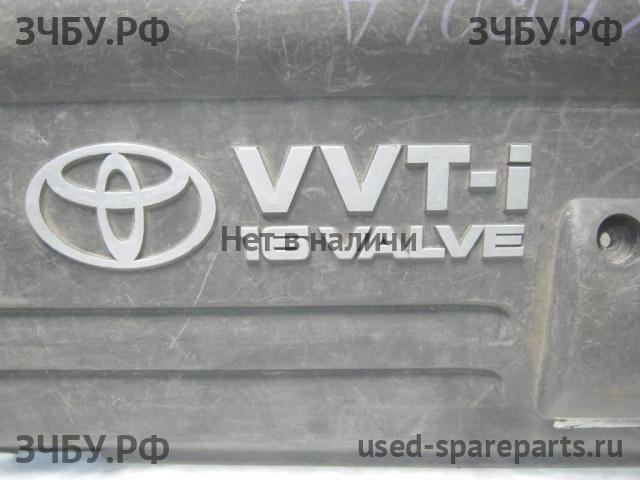 Toyota Auris 1 (E150) Кожух двигателя (накладка, крышка на двигатель)