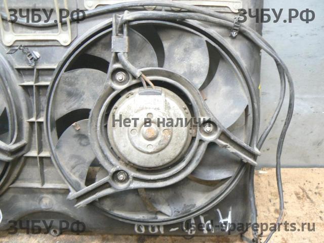 Audi 100 [C4] Вентилятор радиатора, диффузор