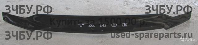 Chevrolet Tahoe 3 (GMT900) Молдинг капота